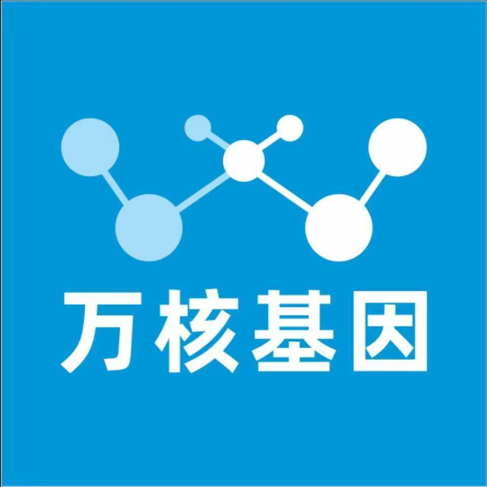 泰州姜堰万核医学基因检测咨询服务点